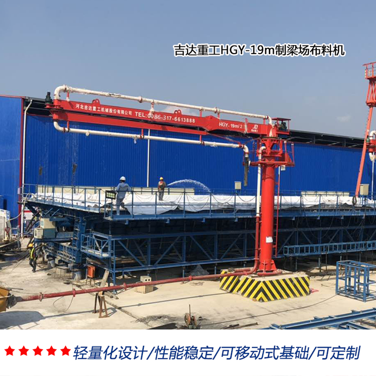 制梁場、爬模布料機(jī)01